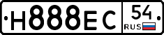 Н888ЕС54 - 
