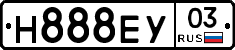 Н888ЕУ03 - 