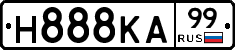 Н888КА99 - 