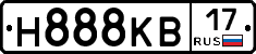 Н888КВ17 - 