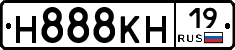 Н888КН19 - 