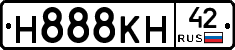 Н888КН42 - 