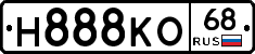 Н888КО68 - 
