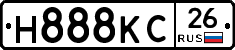 Н888КС26 - 