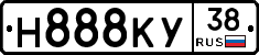 Н888КУ38 - 
