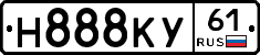 Н888КУ61 - 