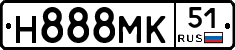 Н888МК51 - 