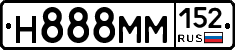 Н888ММ152 - 