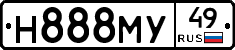 Н888МУ49 - 