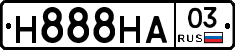 Н888НА03 - 