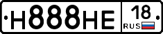 Н888НЕ18 - 