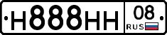 Н888НН08 - 