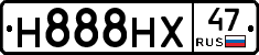 Н888НХ47 - 
