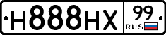 Н888НХ99 - 