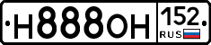 Н888ОН152 - 