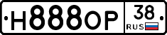 Н888ОР38 - 
