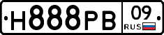 Н888РВ09 - 