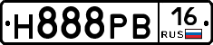 Н888РВ16 - 