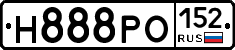 Н888РО152 - 