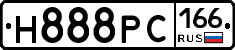 Н888РС166 - 