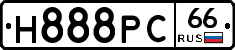Н888РС66 - 