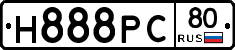 Н888РС80 - 