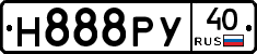 Н888РУ40 - 