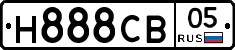 Н888СВ05 - 