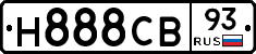 Н888СВ93 - 