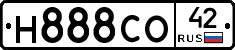 Н888СО42 - 
