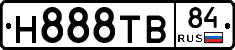Н888ТВ84 - 