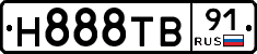 Н888ТВ91 - 