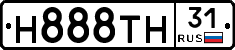 Н888ТН31 - 