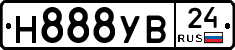 Н888УВ24 - 