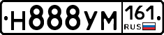 Н888УМ161 - 