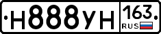 Н888УН163 - 