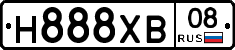 Н888ХВ08 - 