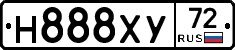 Н888ХУ72 - 