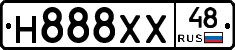Н888ХХ48 - 