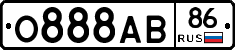 О888АВ86 - 