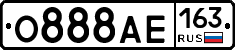 О888АЕ163 - 