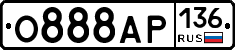 О888АР136 - 