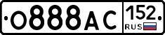 О888АС152 - 