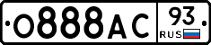 О888АС93 - 