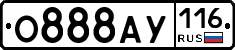 О888АУ116 - 