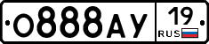 О888АУ19 - 