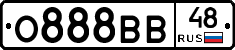 О888ВВ48 - 