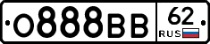 О888ВВ62 - 