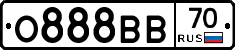 О888ВВ70 - 