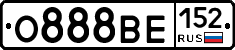 О888ВЕ152 - 